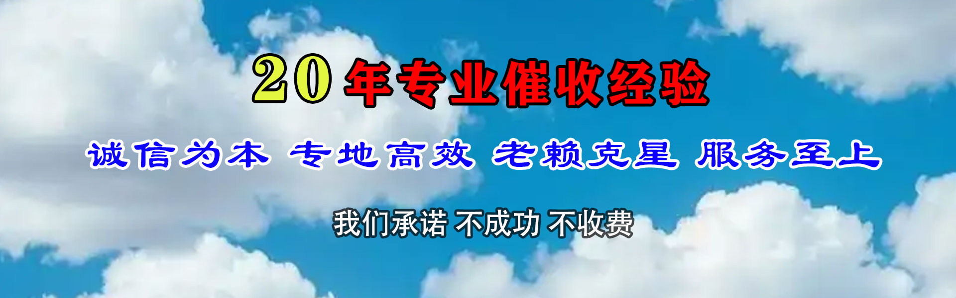襄垣清债公司