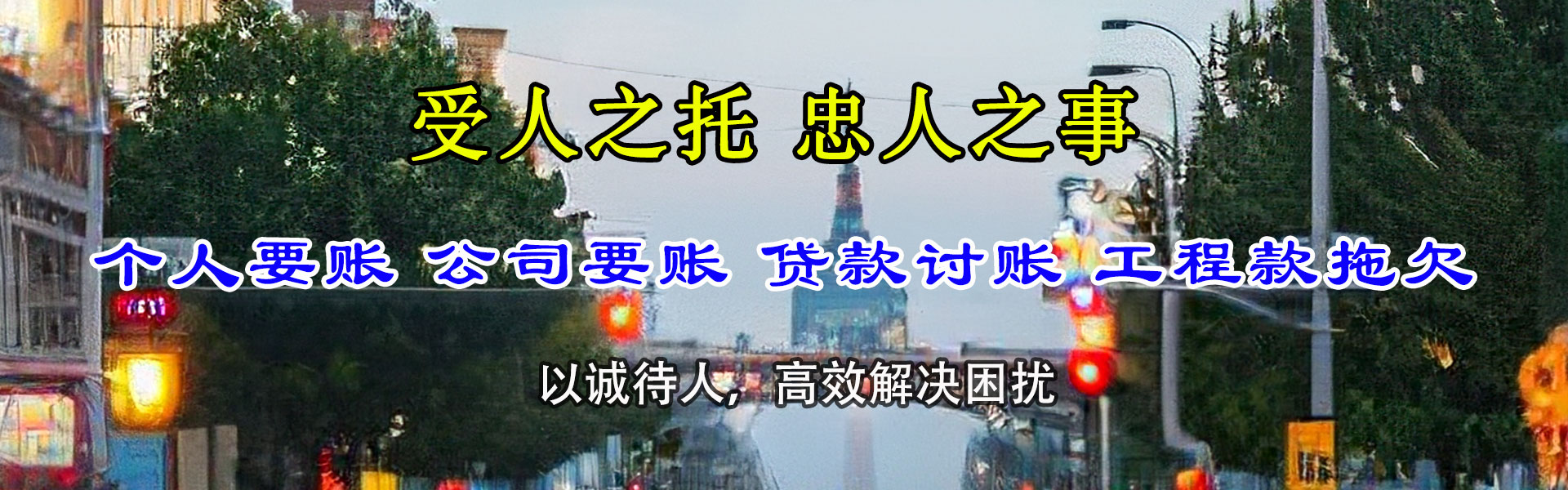 襄垣追债公司